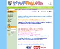 เอเว่นท์ไทย - aventthai.com