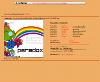 พาราด็อกซ์ - loveparadox.netfirms.com