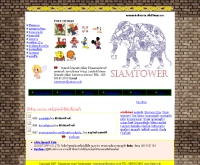 หอคอยแห่งสัจธรรมเพื่อชีวิตและงาน - siamtower.com