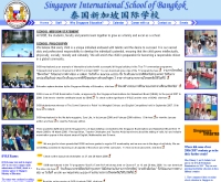 โรงเรียนนานาชาติสิงคโปร์ กรุงเทพ - sisb.ac.th