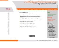 คณะเศรษฐศาสตร์ ภาควิชาเศรษฐศาสตร์เกษตรและทรัพยากร มหาวิทยาลัยเกษตรศาสตร์ - agri.eco.ku.ac.th