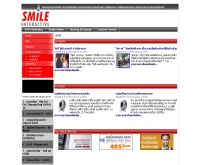 สไมล์เอสเอ็มเอสดอทคอม - smilesms.com