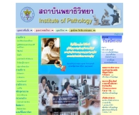 สถาบันพยาธิวิทยา กรมการแพทย์ - iop.or.th