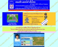คอมไทยโออาจี - comthai.org