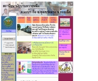 สถานีอนามัยบ้านหวายหลึม - geocities.com/wailum_anamai/index.html