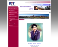 สำนักงานการค้าภายในจังหวัดสุโขทัย - dit.go.th/Sukhothai/index.asp