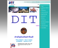 สำนักงานการค้าภายในจังหวัดปราจีนบุรี - dit.go.th/Prachinburi/index.asp