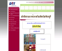 สำนักงานการค้าภายในจังหวัดจันทบุรี - dit.go.th/chantaburi/index.asp