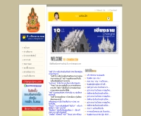 จังหวัดเชียงราย (อี-เชียงรายดอทคอม) - e-chiangrai.com