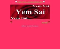 ยิ้มใส - geocities.com/yem_sai