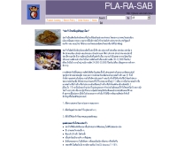 ปลาร้า - plara.velocall.com