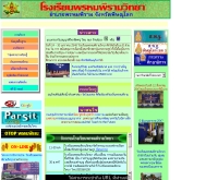 โรงเรียนพรหมพิรามวิทยา - geocities.com/phompiramvitaya