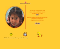 น้องมุก - geocities.com/nongmuka