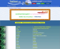 จังหวัดสุราษฎร์ธานี - geocities.com/thaisurat/