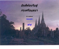 อิศเรศ - geocities.com/issarety