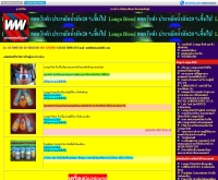 บริษัท วินแอนด์วิว จำกัด - winandwill.com