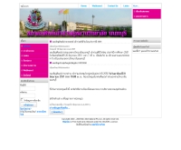 สมาคมศิษย์เก่าสวนกุหลาบวิทยาลัย นนทบุรี - sknaa.org