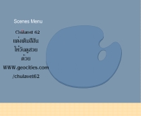 สัตวแพทยศาสตร์ จุฬาฯ รุ่น 62 - geocities.com/chulavet62