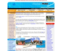 ภูเก็ต ไทยแลนด์ โฮเต็ล - phuket-thailand-hotels.net