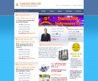 ไทยโฮสต์ สองพัน - thaihost2000.com