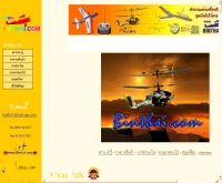 บินไทยดอทคอม - binthai.com