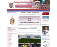 ตำรวจภูธรจังหวัดสุราษฎร์ธานี - suratthani.police.go.th