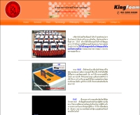 บริษัท คิงส์ เซอร์วิส เซ็นเตอร์ จำกัด - kingfoam.com