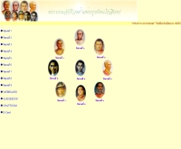 พระบรมราชจักรีวงศ์ รัชกาลที่ 1-9 - racha.coolfreepage.com