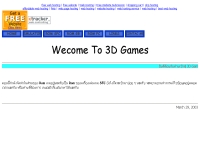 สามดีเกมส์ - 3dgames.freewebpages.org