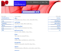 บ้านคุณแดง รีสอร์ท - tropicalkohtao.com