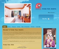 ป่าตอง เพิร์ล รีซอเทล - patongpearl.com