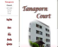 ธนพร คอร์ด - geocities.com/tanaporncourt