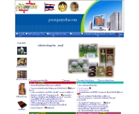 ภูมิปัญญาไทยดอทคอม - poompanyathai.com