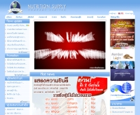 บริษัท นูทริชั่น ซัพพลาย จำกัด - nutritionsupply.net