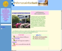 สำนักงานขนส่งจังหวัดตรัง - geocities.com/trangdlt