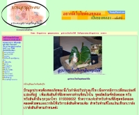 ลูกประคบไทย - lukprakobthai.com