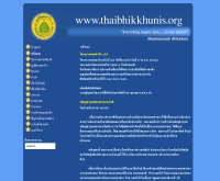 ทรงธรรมกัลยาณีภิกษุณีอาราม - thaibhikkhunis.org
