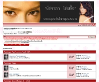 อั้ม พัชราภา ไชยเชื้อ - patchrapa.com