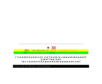 ดีเอทัวร์ - datourthai.com
