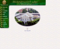 พิพิธภัณฑสถานแห่งชาติ หอศิลป - thailandmuseum.com/national_gallery/national_gallery.htm