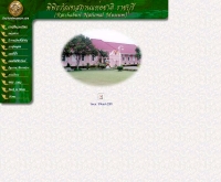 พิพิธภัณฑสถานแห่งชาติ ราชบุรี - thailandmuseum.com/ratchaburi/ratchaburi.htm