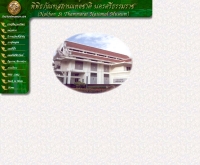 พิพิธภัณฑสถานแห่งชาติ นครศรีธรรมราช - thailandmuseum.com/nakhon_si_thammarat/nakhonsithammarat.htm