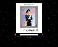 ตำรวจภูธรภาค 9 - p9.police.go.th