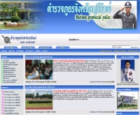 ตำรวจภูธรจังหวัดบุรีรัมย์ - buriram.police.go.th/