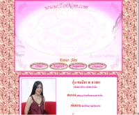 ร้านตบนมเล็กให้ใหญ่ - tobnom.com