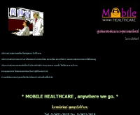 โมบาย เฮ้ลท์แคร์ - geocities.com/mobilehealthcare