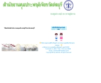สำนักงานคุมประพฤติจังหวัดชลบุรี - probation.go.th/chonburi
