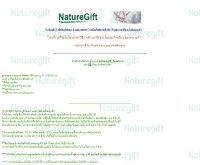 เนเจอร์กิฟ - geocities.com/naturegift_howto