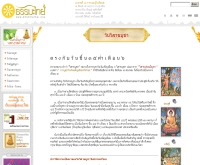 วิสาขบูชา ขึ้น 15 ค่ำ เดือน 6 - dhammathai.org/day/visaka.php