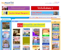 อีซี่หอพัก - easyhorpak.com